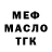 Amphetamine Розовый Grublak Vanek