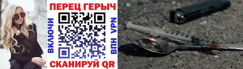 Героин герыч  гидра   Биробиджан  где купить наркотик 