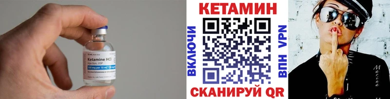 КЕТАМИН ketamine мега маркетплейс Биробиджан