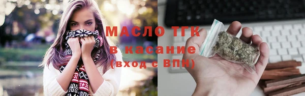 мяу мяу кристалл Балахна