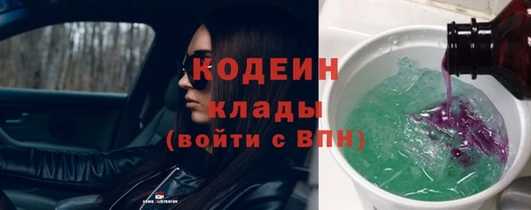 мяу мяу кристалл Балахна