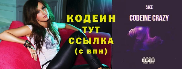 мяу мяу кристалл Балахна