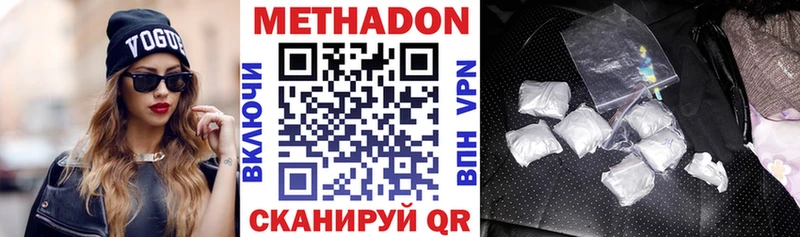 МЕТАДОН мёд  Биробиджан 